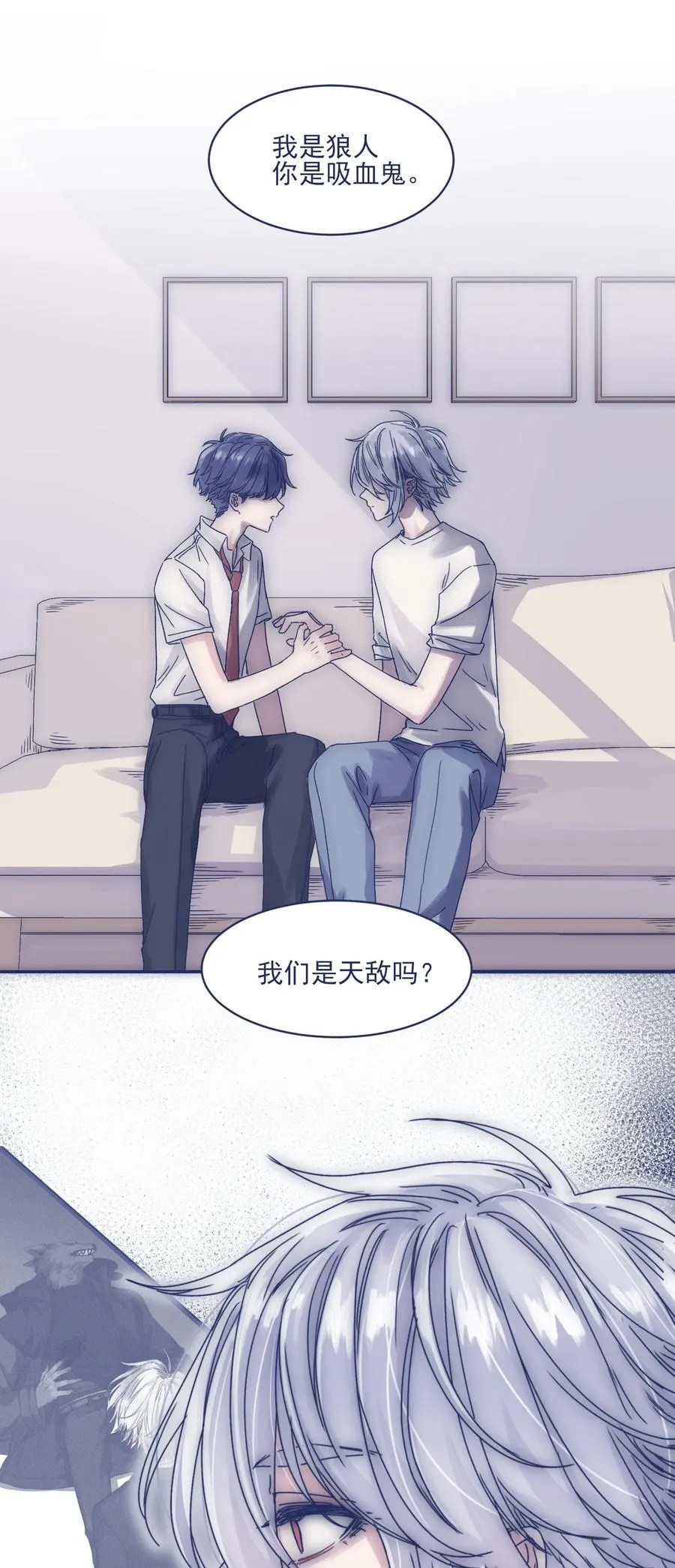 004 噩梦醒来 第33页