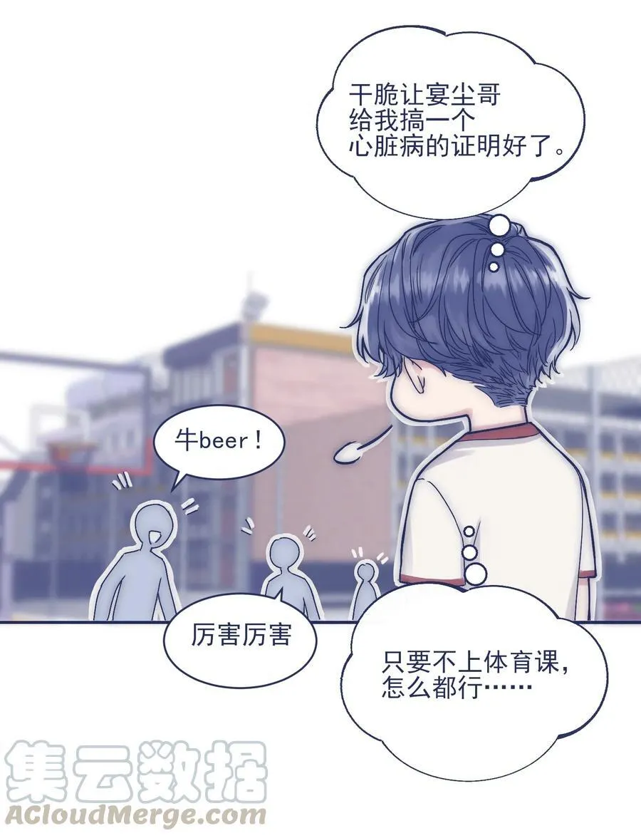 005 当普通人好难 第22页