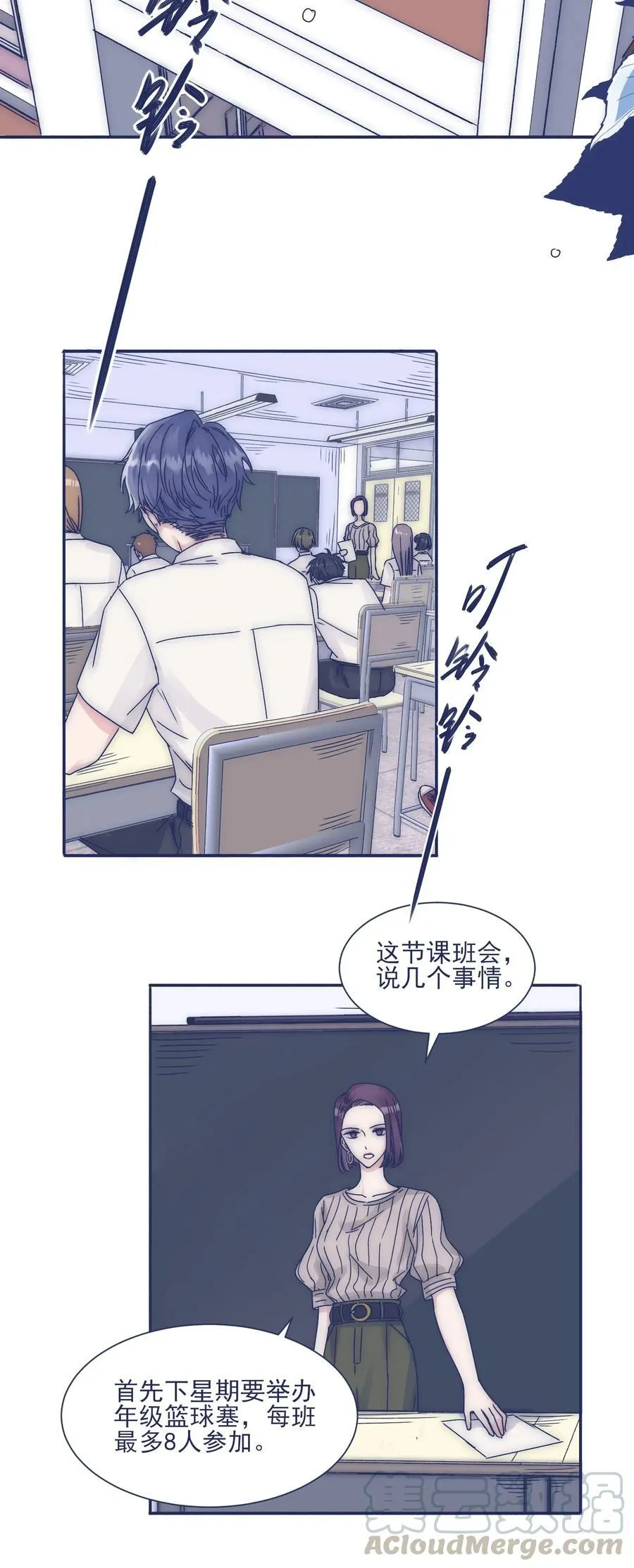 005 当普通人好难 第28页