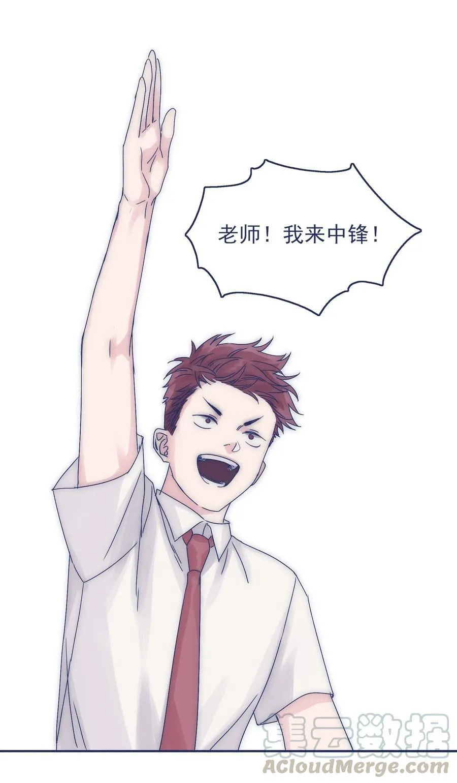 005 当普通人好难 第31页