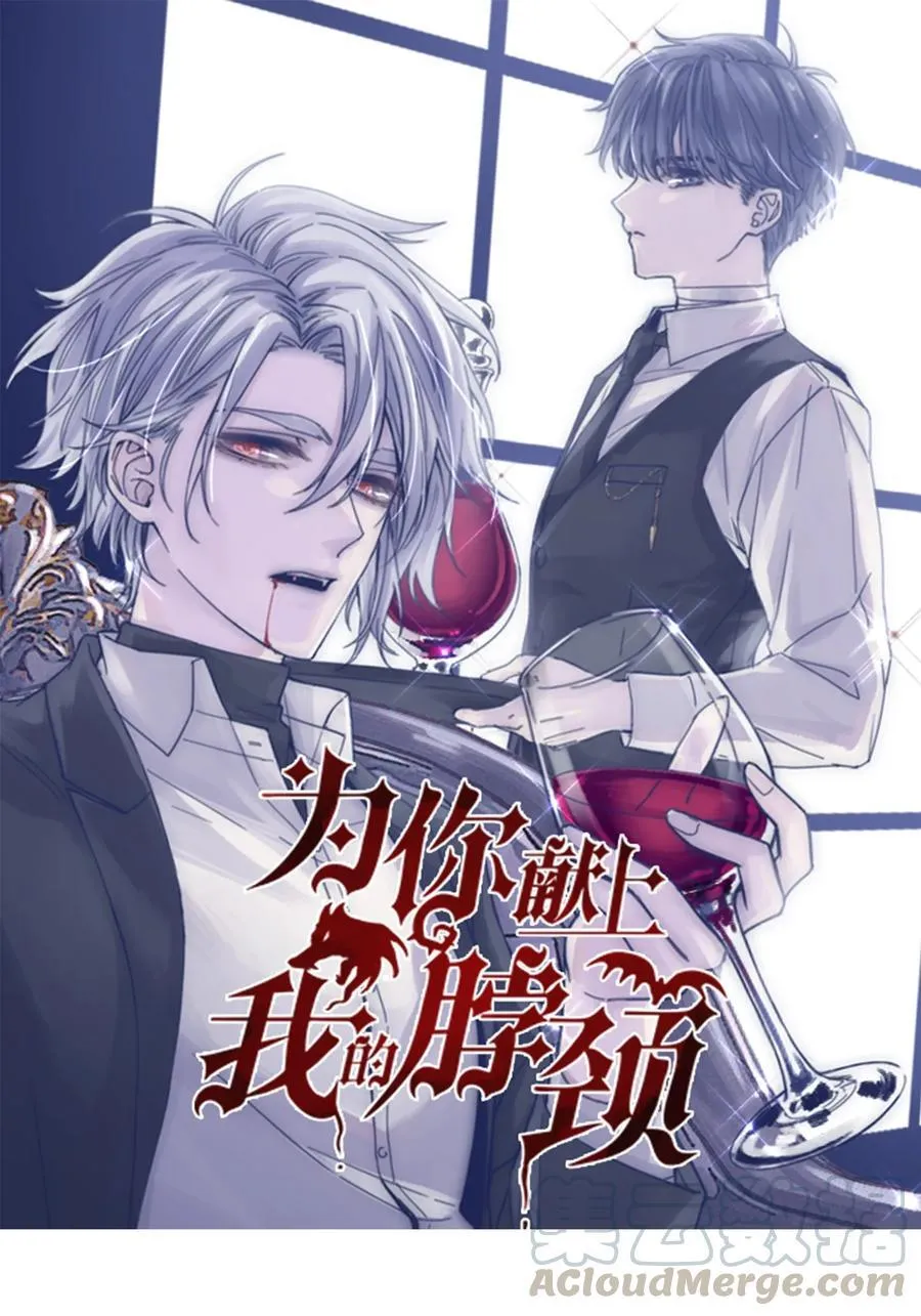 006 哥哥你不许再去学校！ 第1页