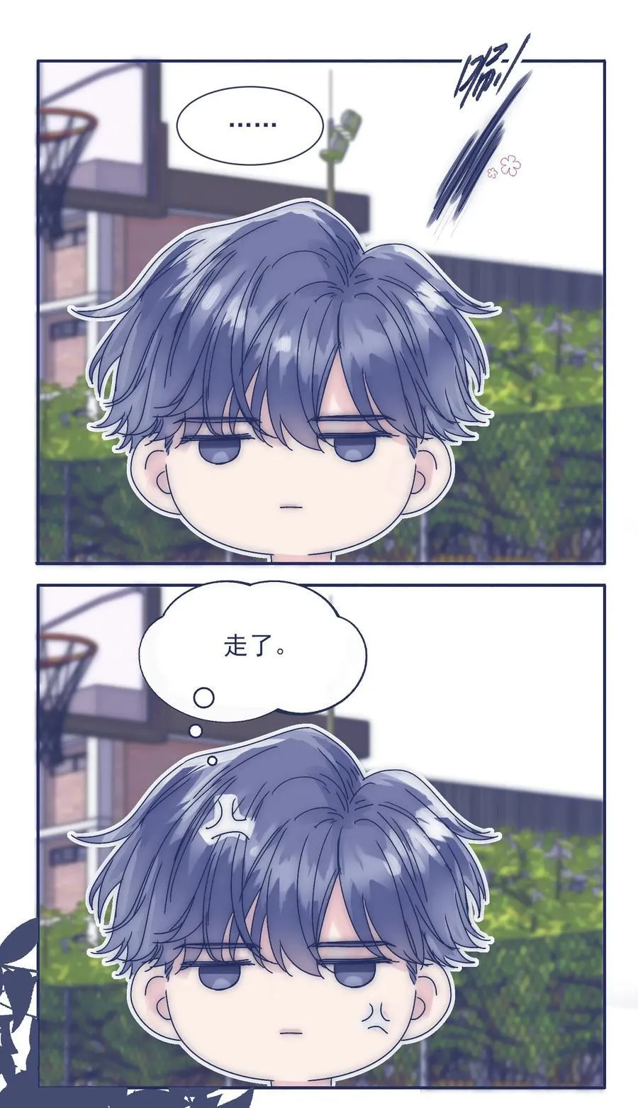006 哥哥你不许再去学校！ 第18页