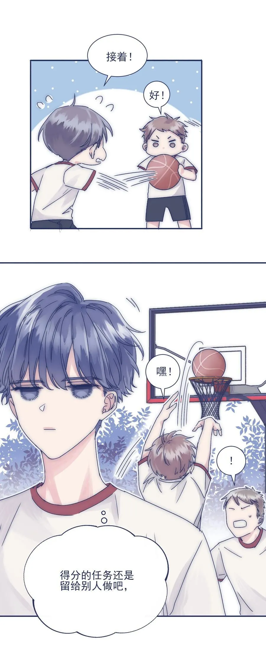 006 哥哥你不许再去学校！ 第24页