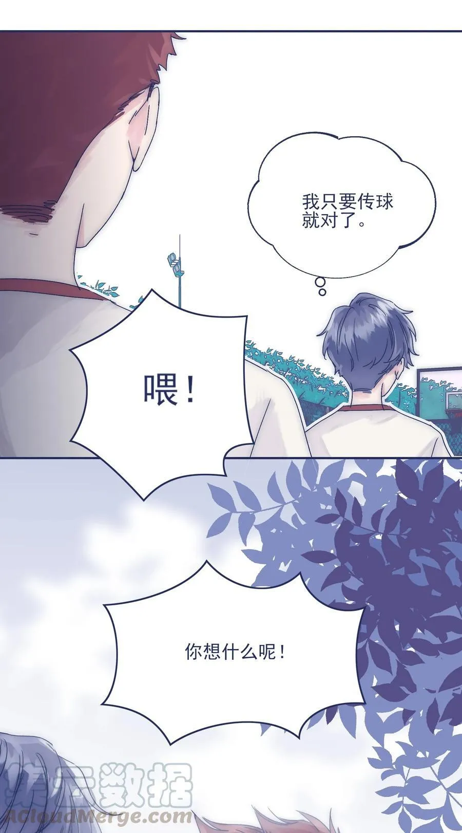 006 哥哥你不许再去学校！ 第25页
