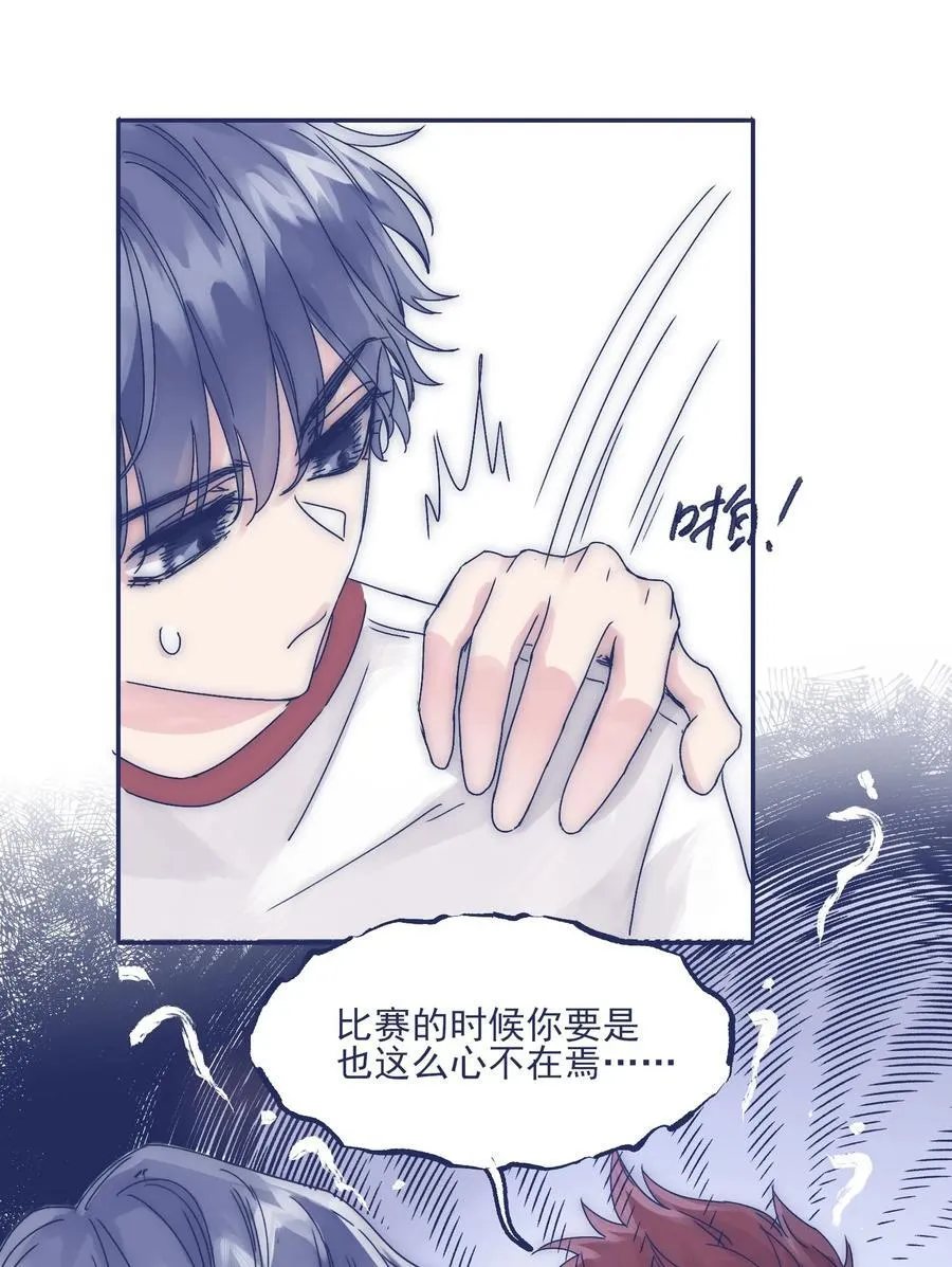 006 哥哥你不许再去学校！ 第32页