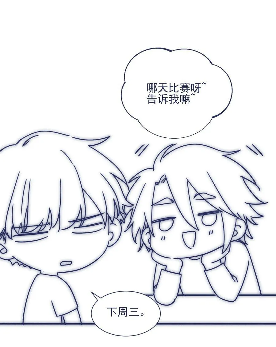 006 哥哥你不许再去学校！ 第38页