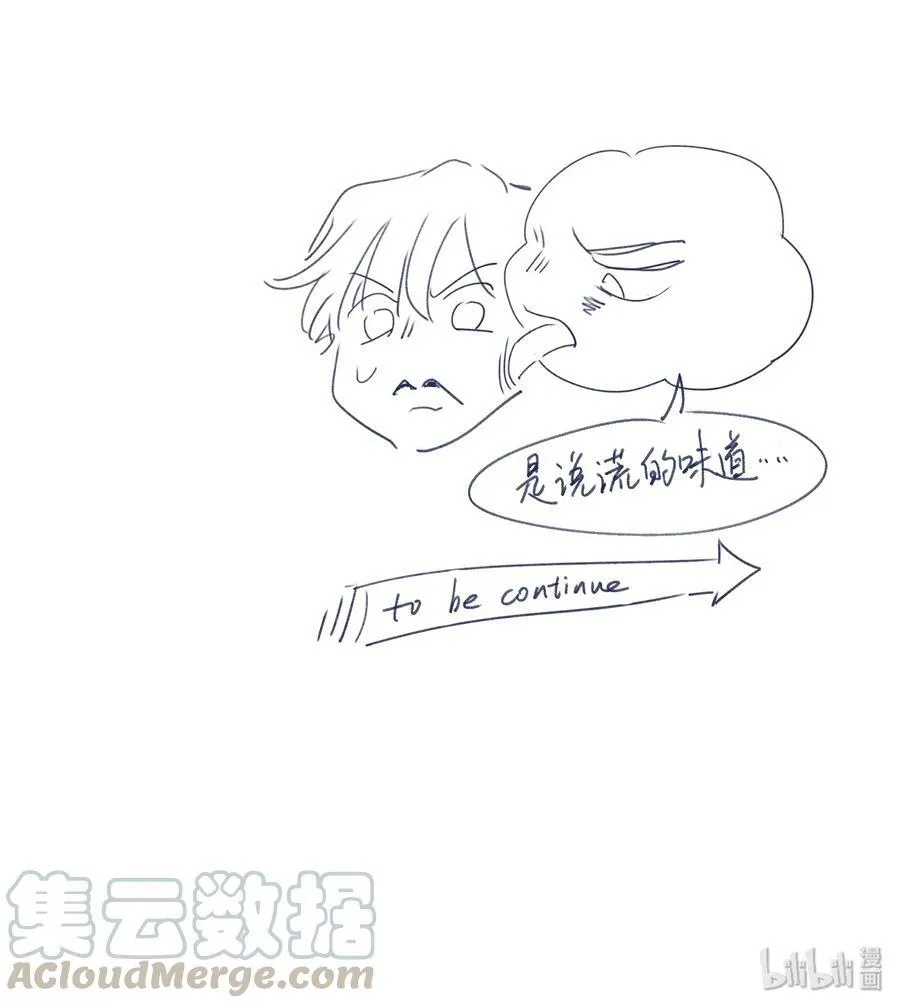 006 哥哥你不许再去学校！ 第40页