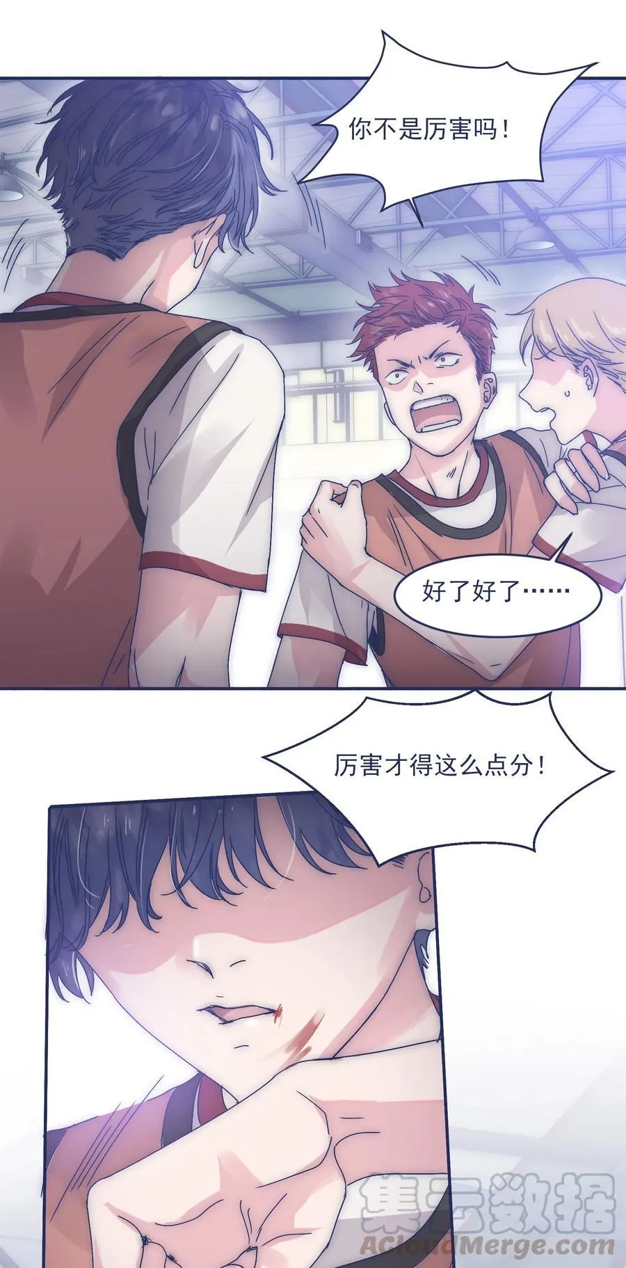 007 篮球赛后的纷争 第16页