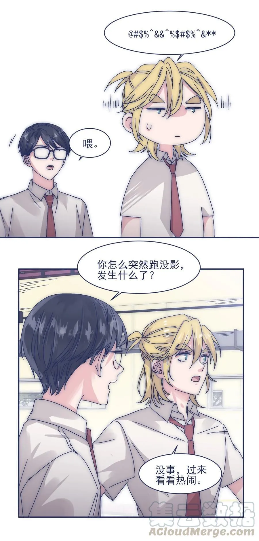 007 篮球赛后的纷争 第37页