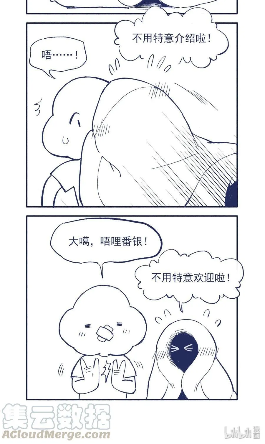007 篮球赛后的纷争 第43页