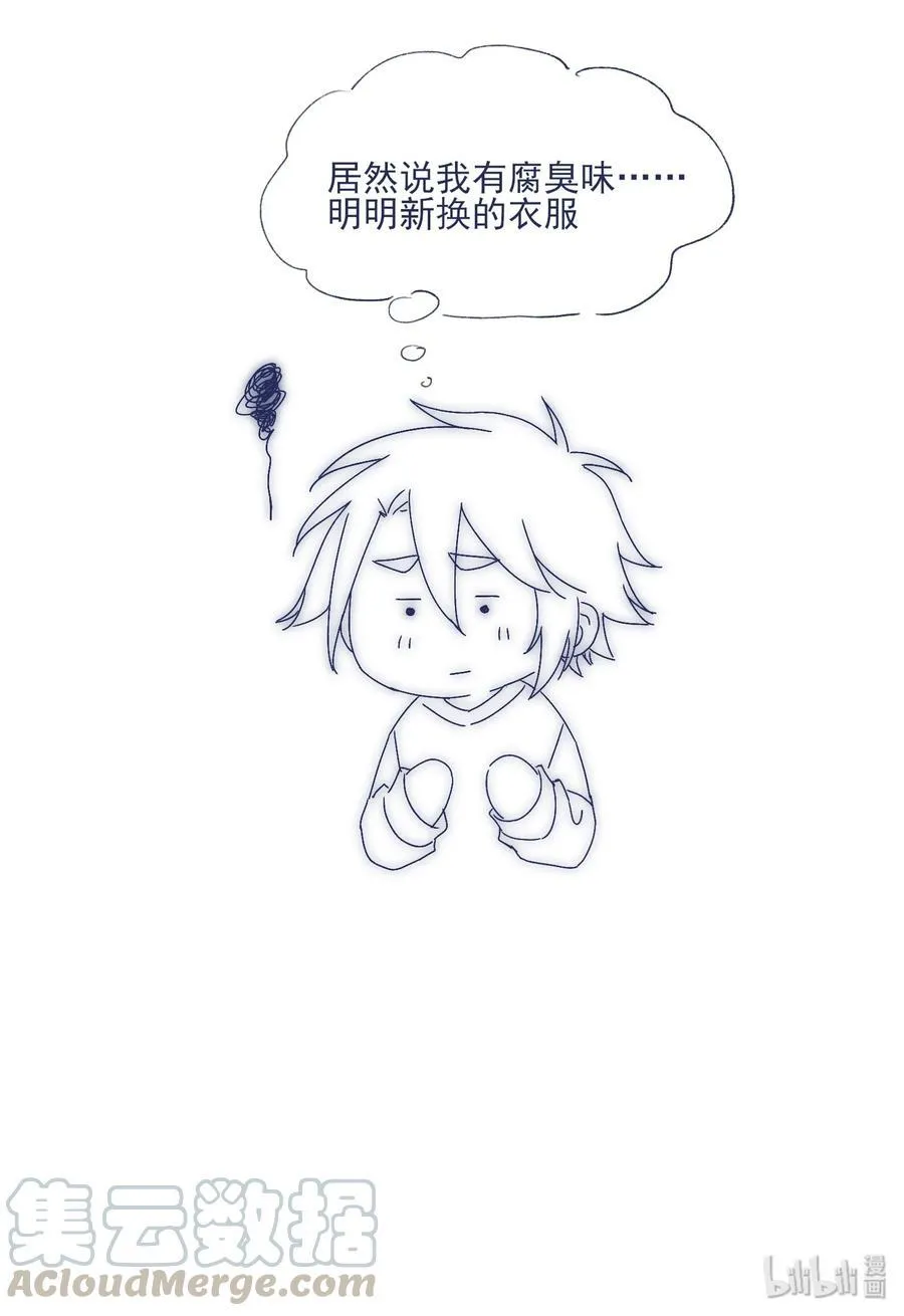 008 我怀疑你另有目的 第45页