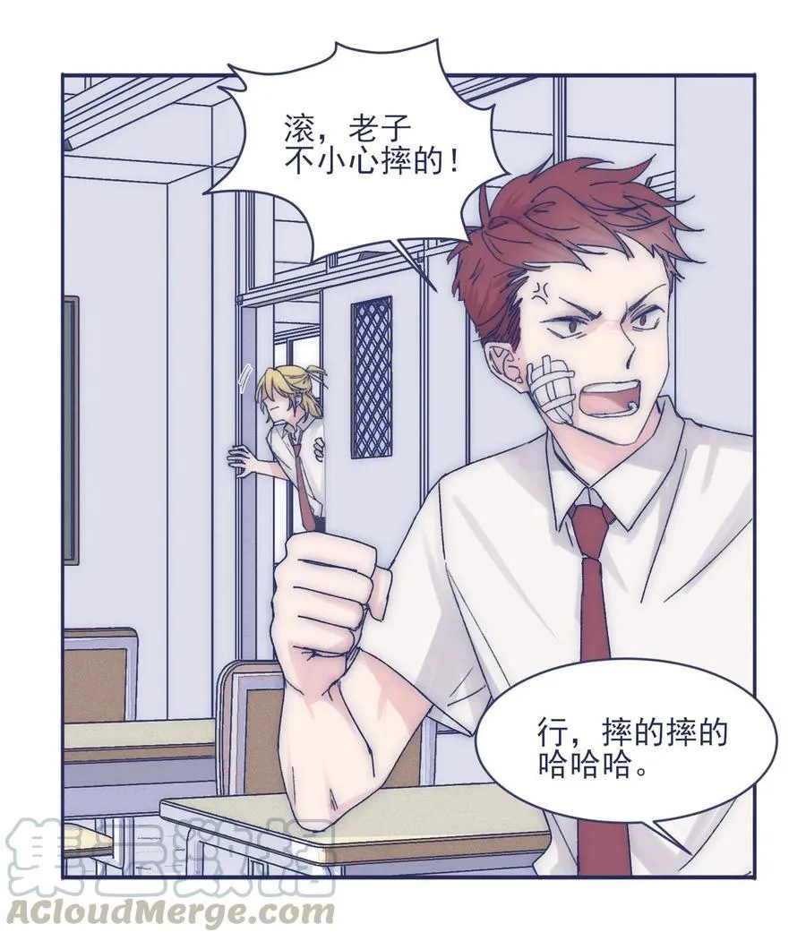 010 不要接近他 第5页