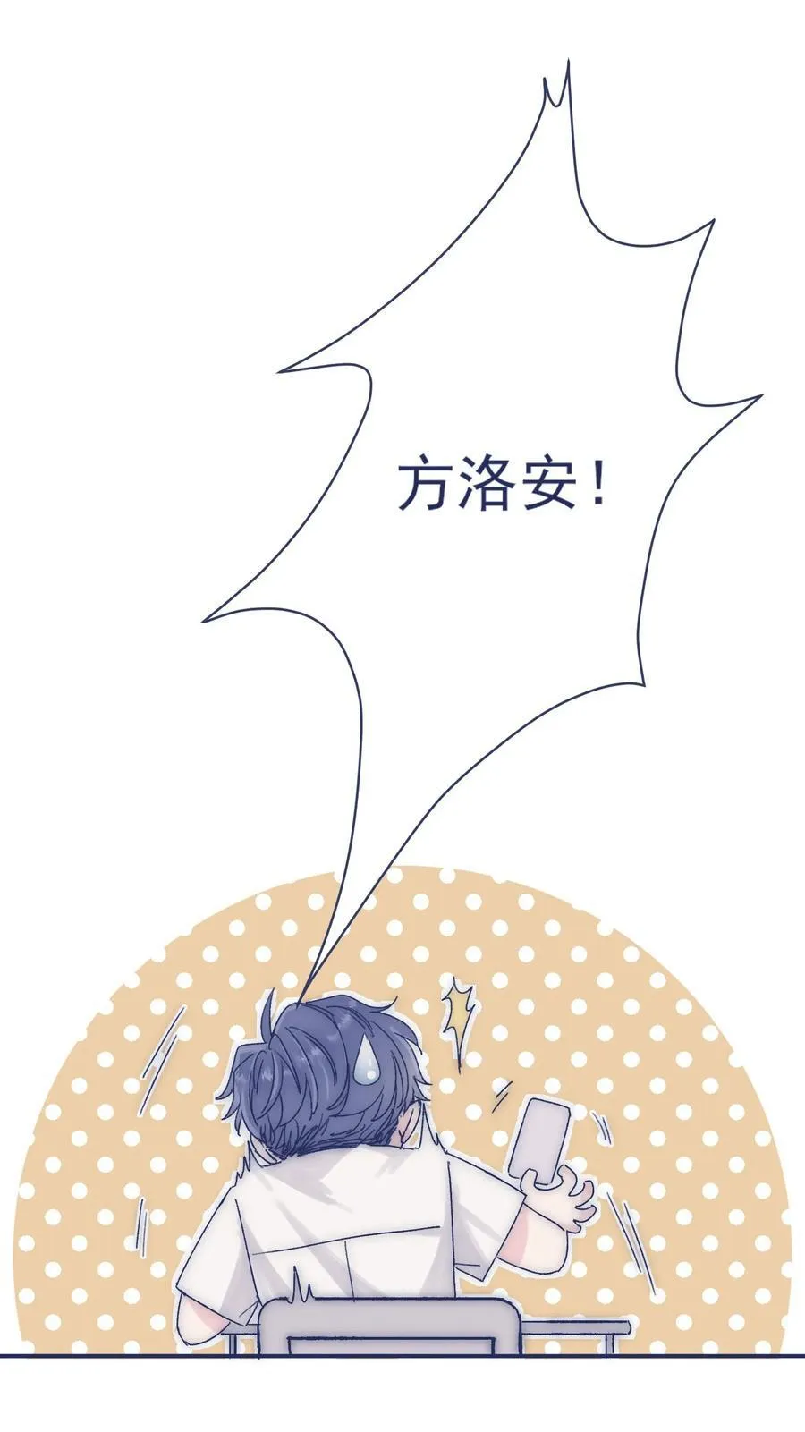010 不要接近他 第6页
