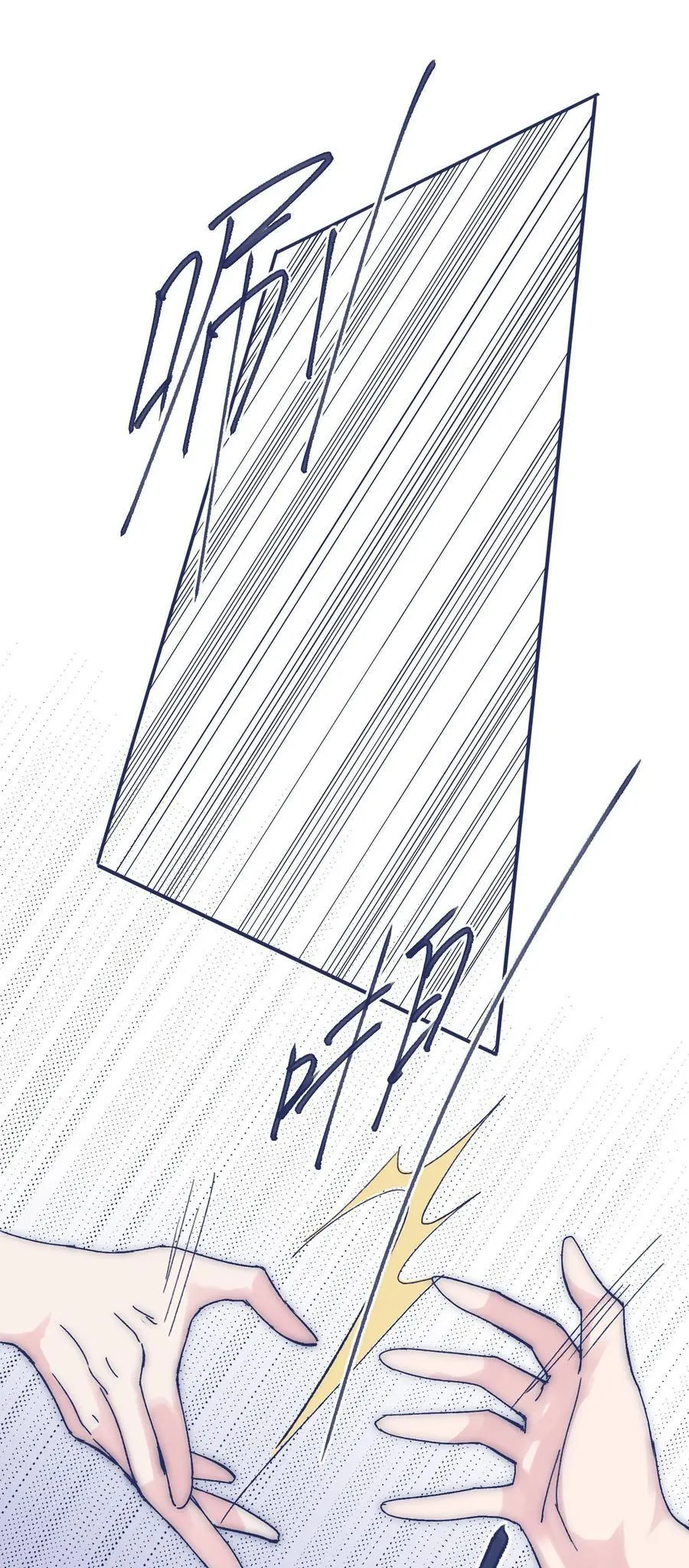 010 不要接近他 第18页