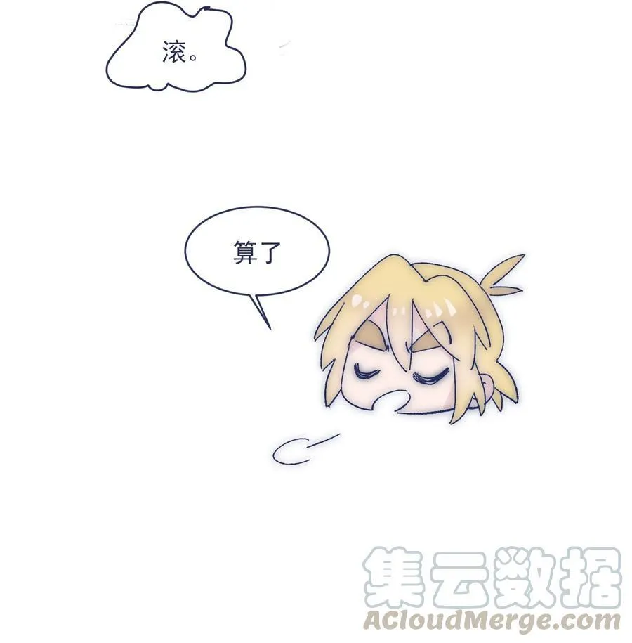 010 不要接近他 第29页