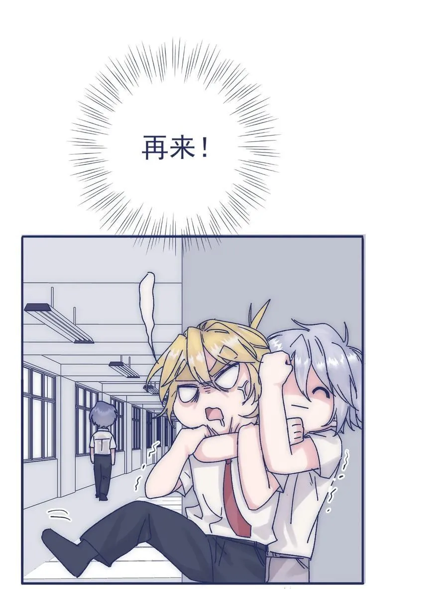 010 不要接近他 第36页