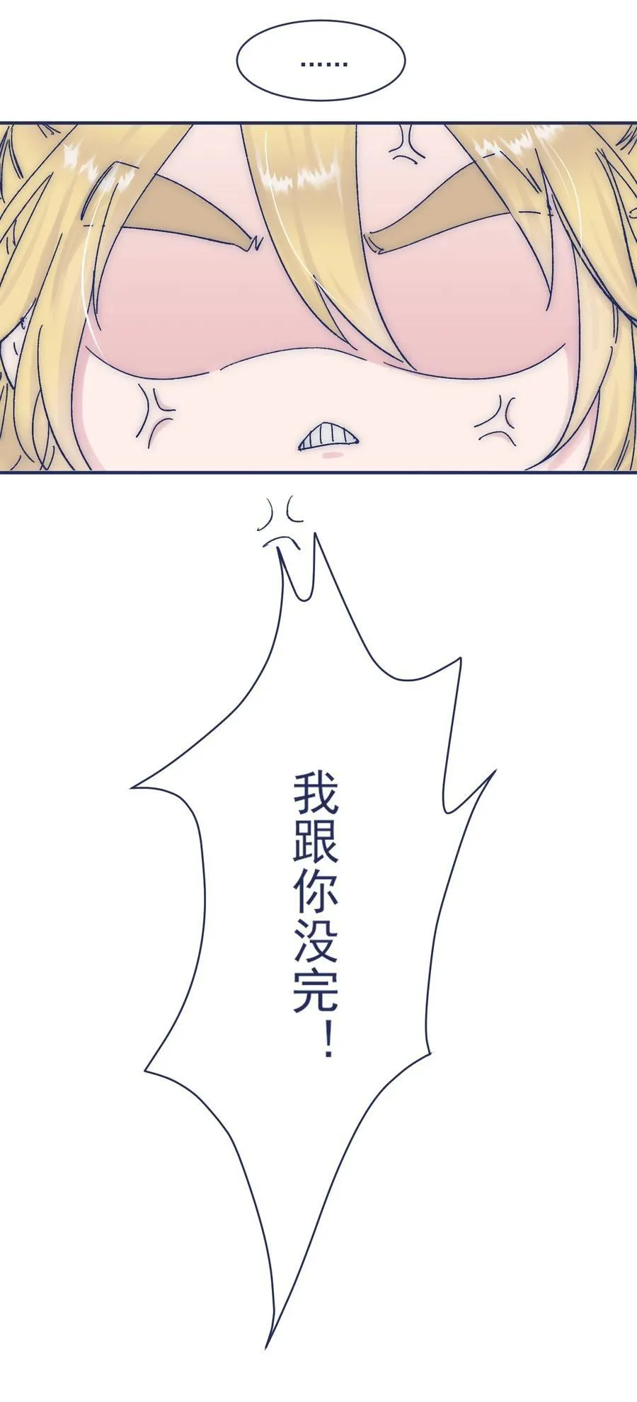 010 不要接近他 第38页