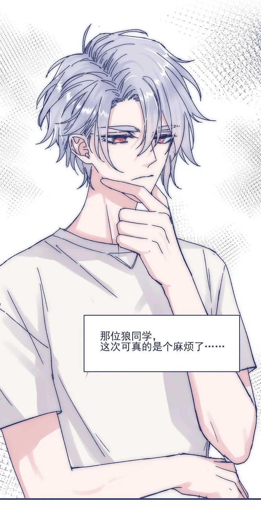 010 不要接近他 第42页