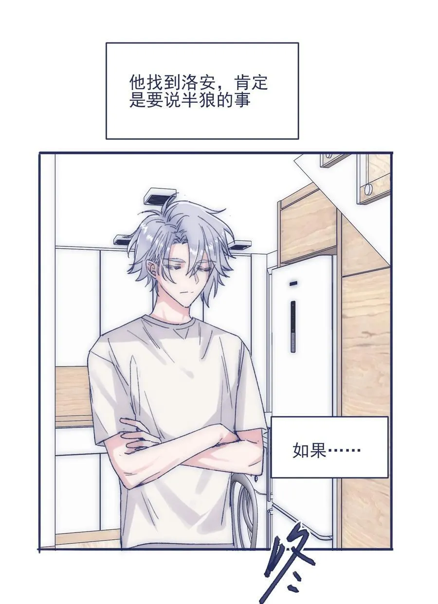 010 不要接近他 第43页