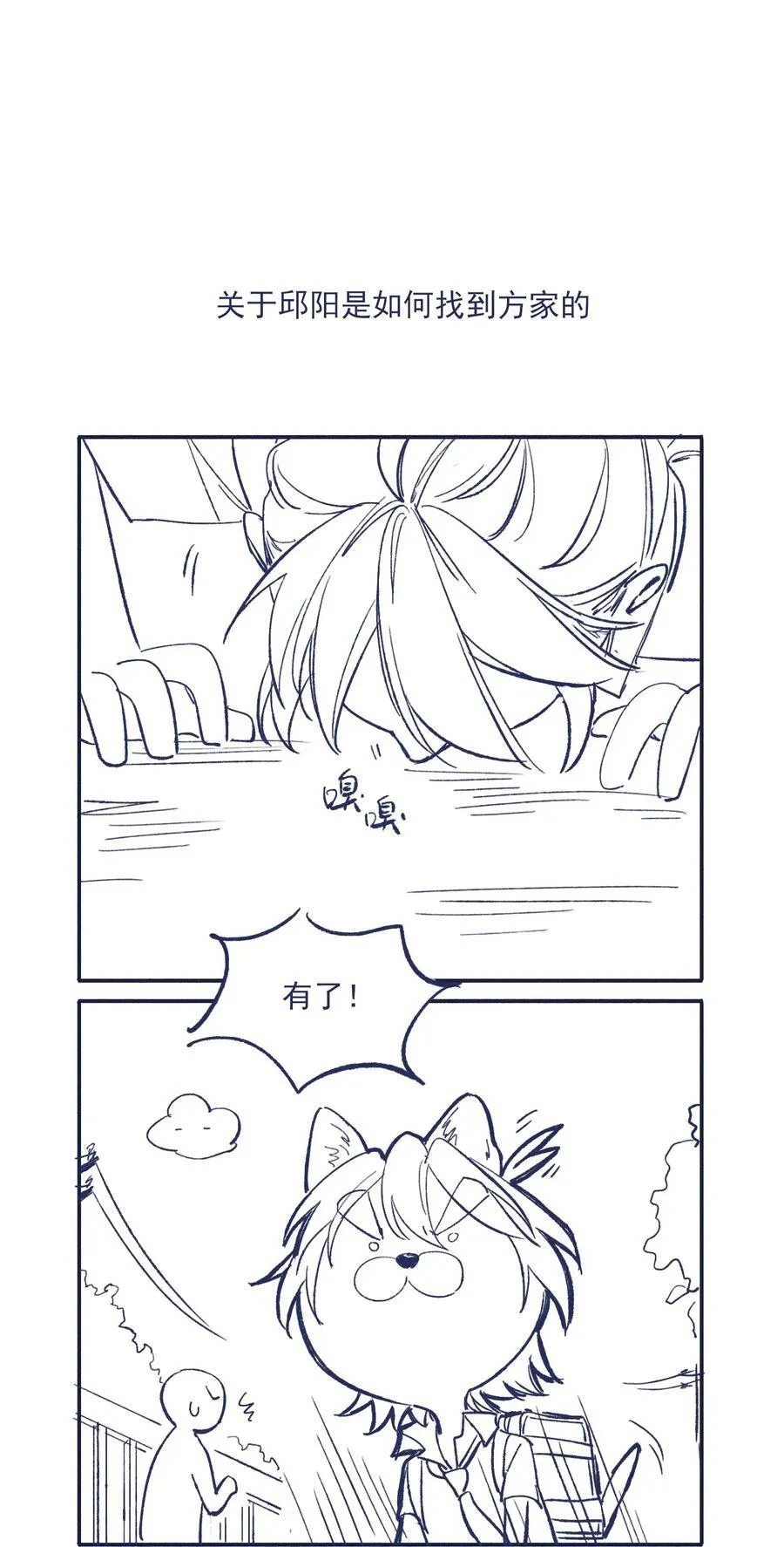 010 不要接近他 第48页