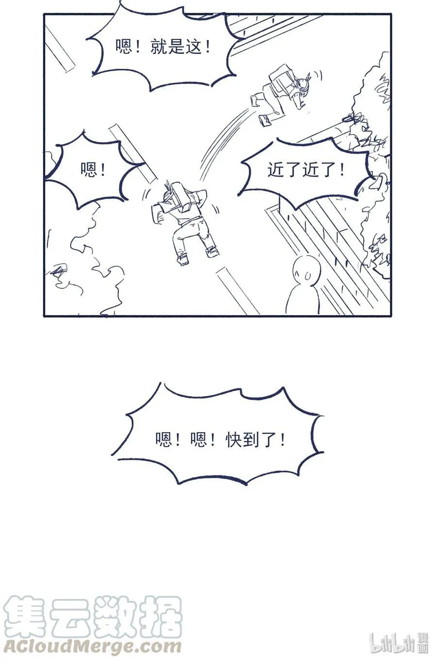 010 不要接近他 第49页