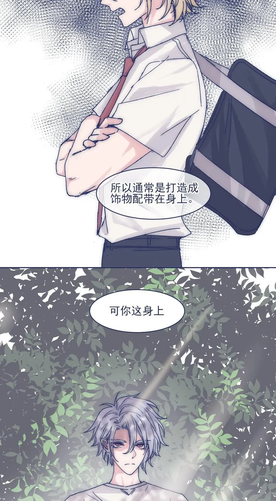 011 交涉 第14页