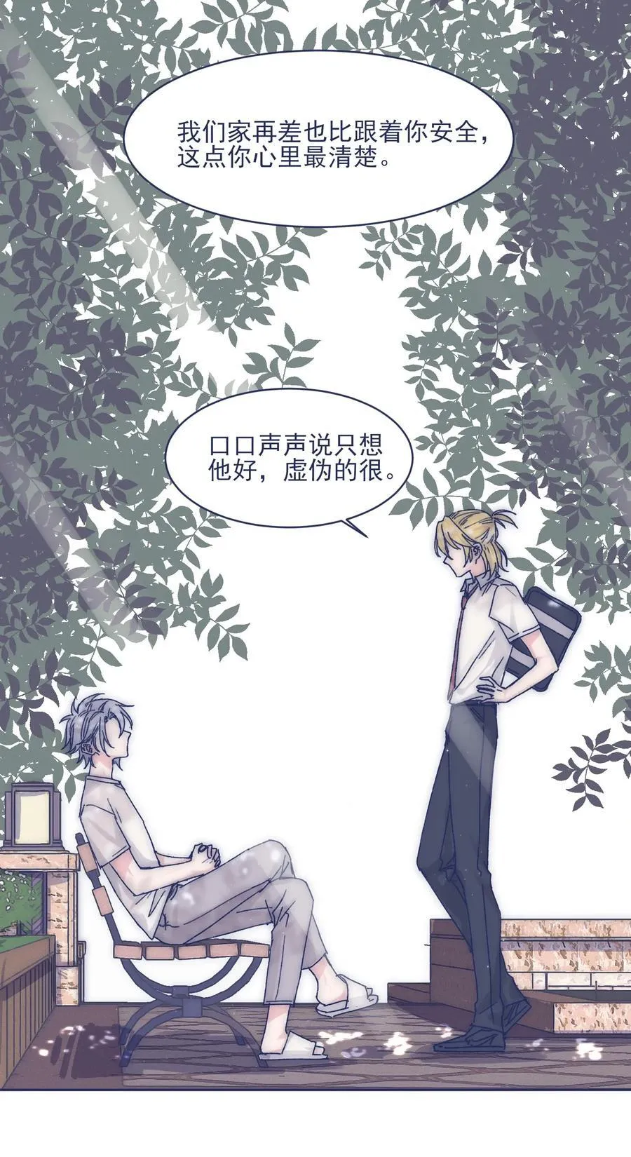 011 交涉 第35页