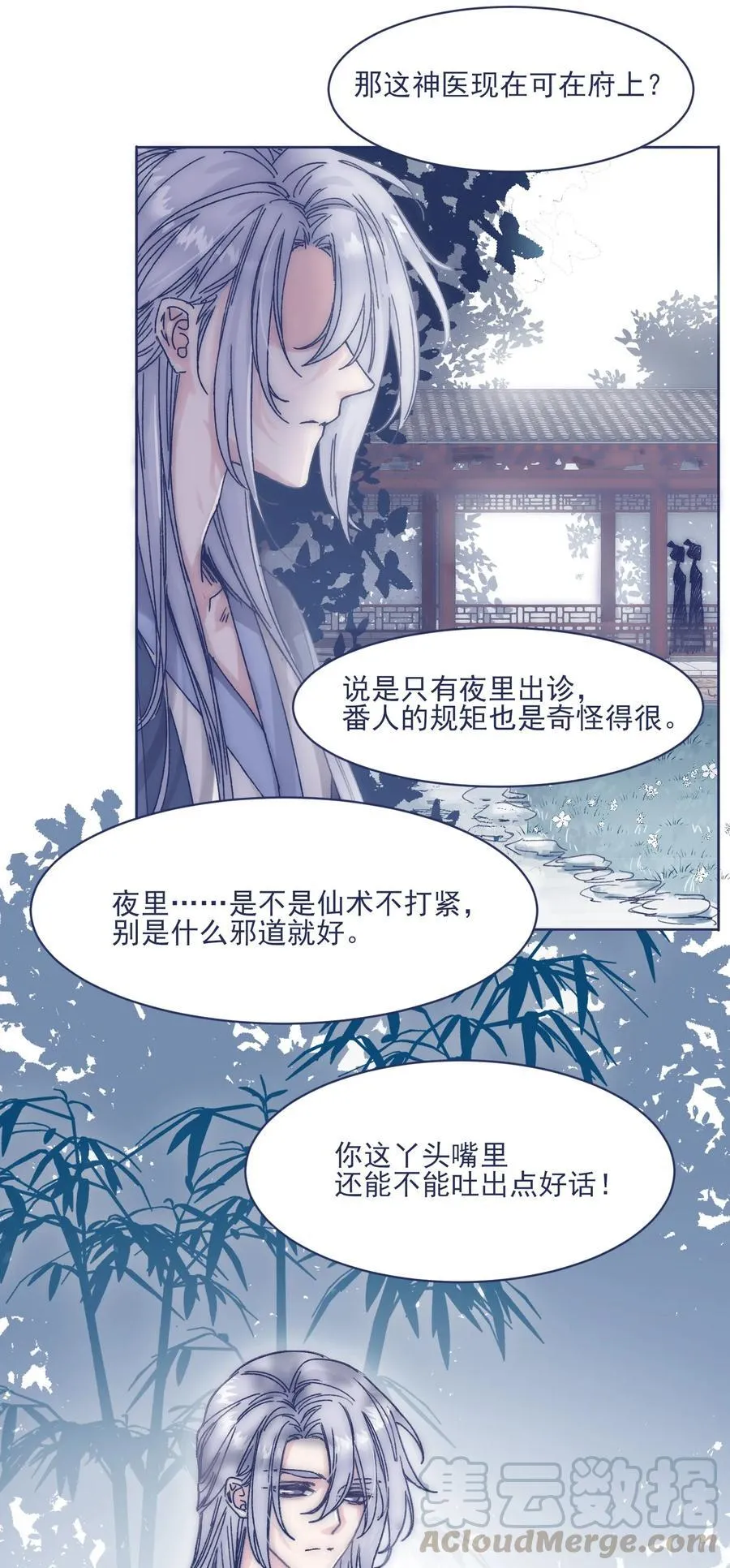 013 我曾经历绝望 第5页
