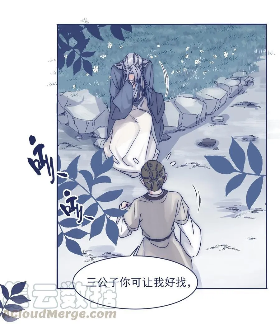 013 我曾经历绝望 第9页