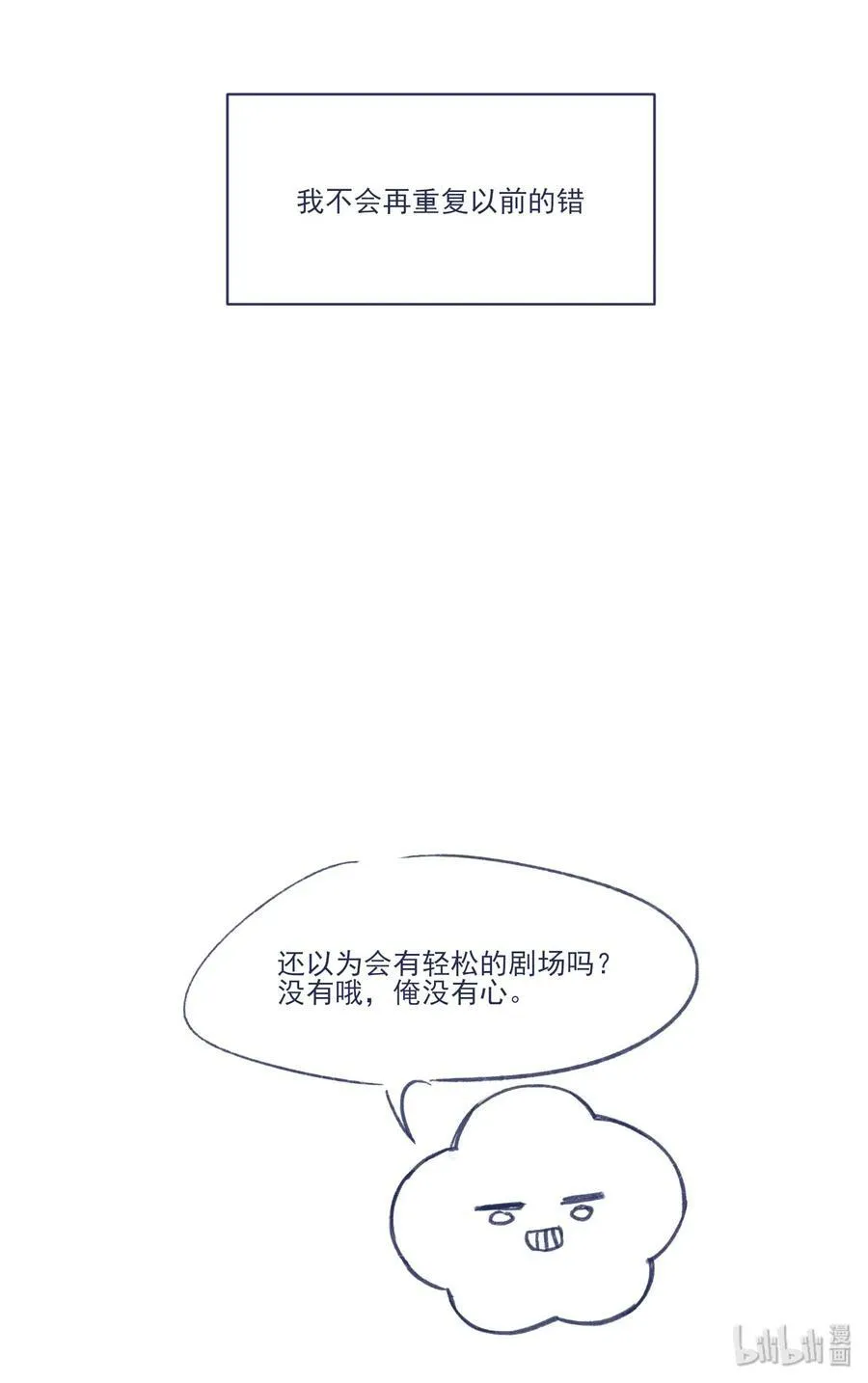 013 我曾经历绝望 第52页