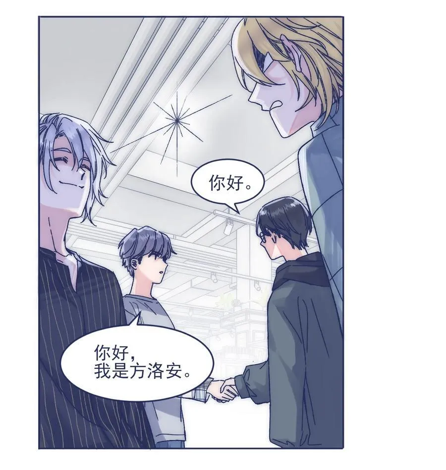 014 冤家路窄 第20页