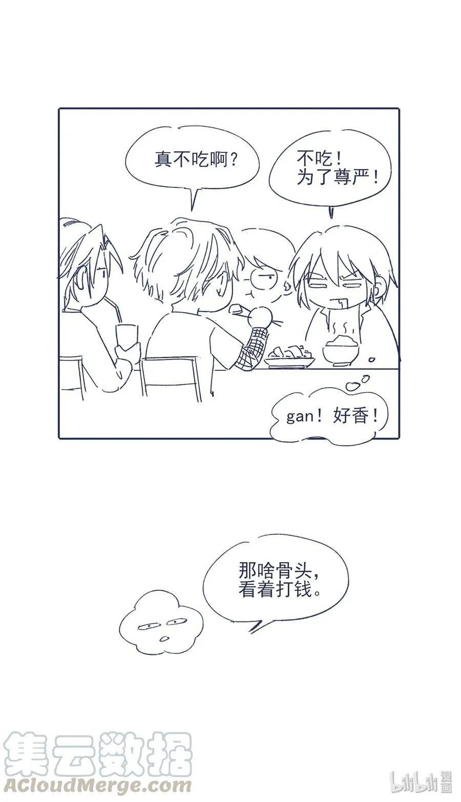 014 冤家路窄 第45页