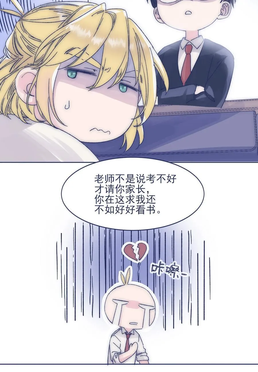 015 教我学习吧！ 第12页