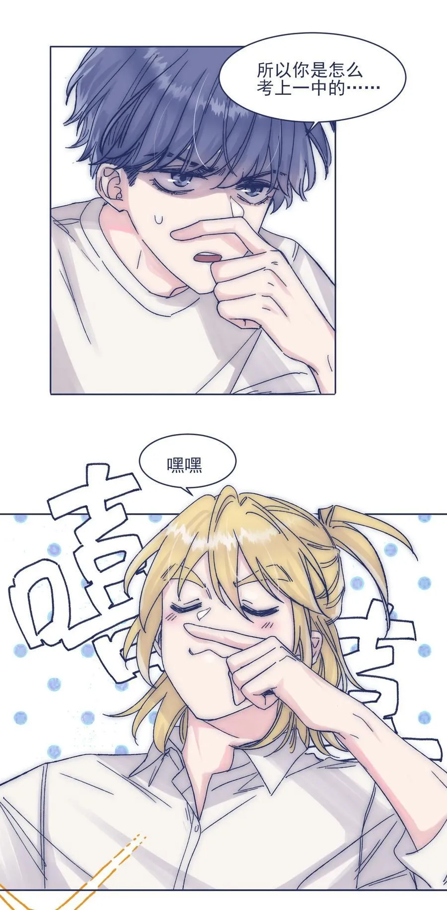 015 教我学习吧！ 第20页