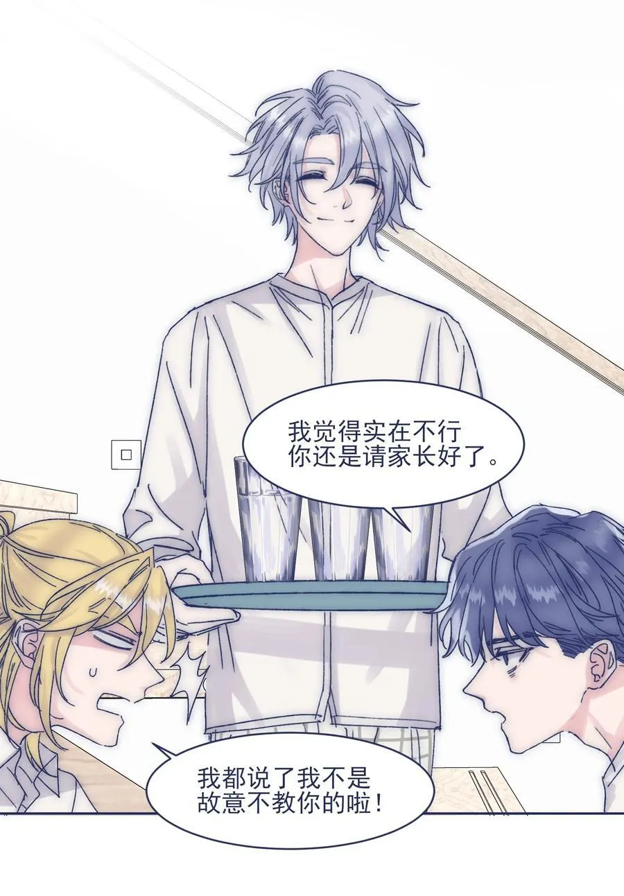 015 教我学习吧！ 第27页