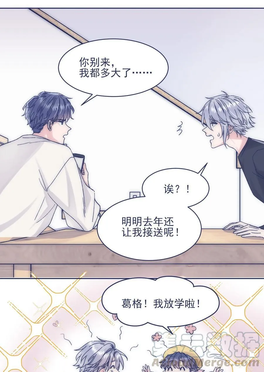 016 孩子长大了，不让接送 第9页