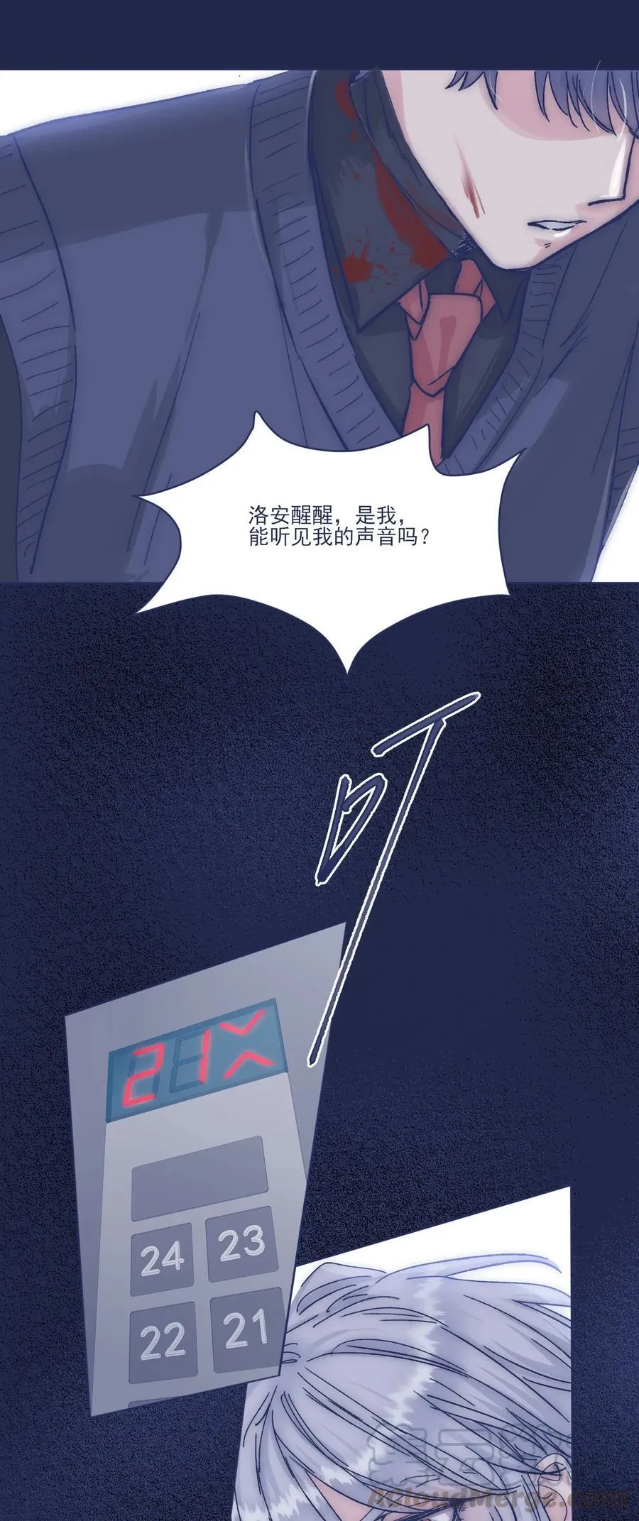 017 危机来临 第10页
