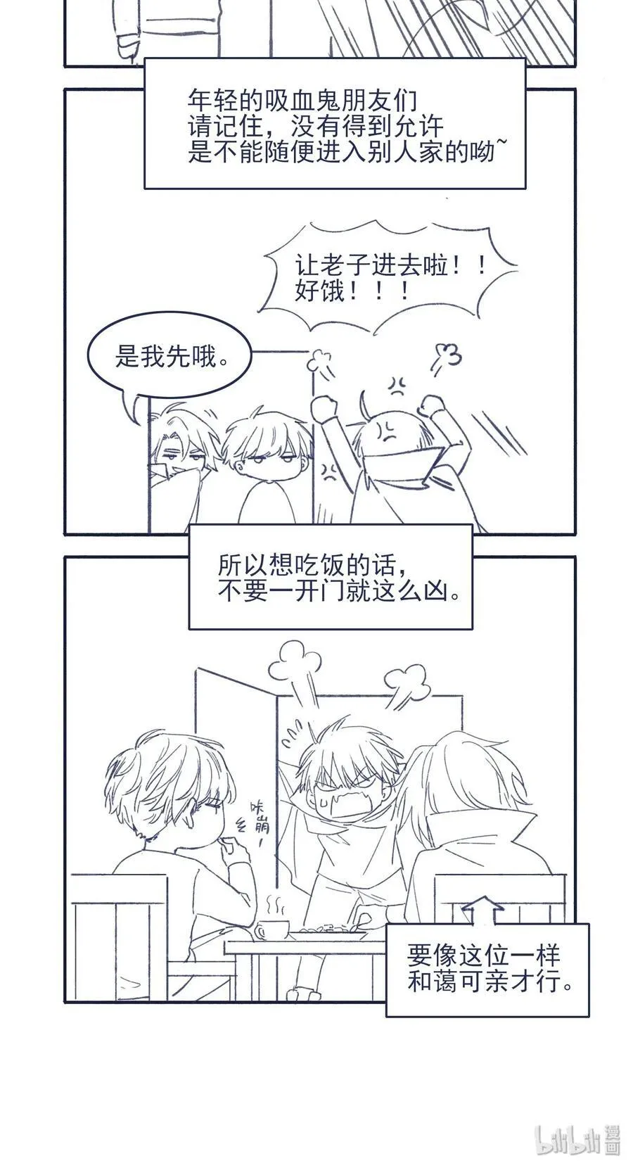 017 危机来临 第36页