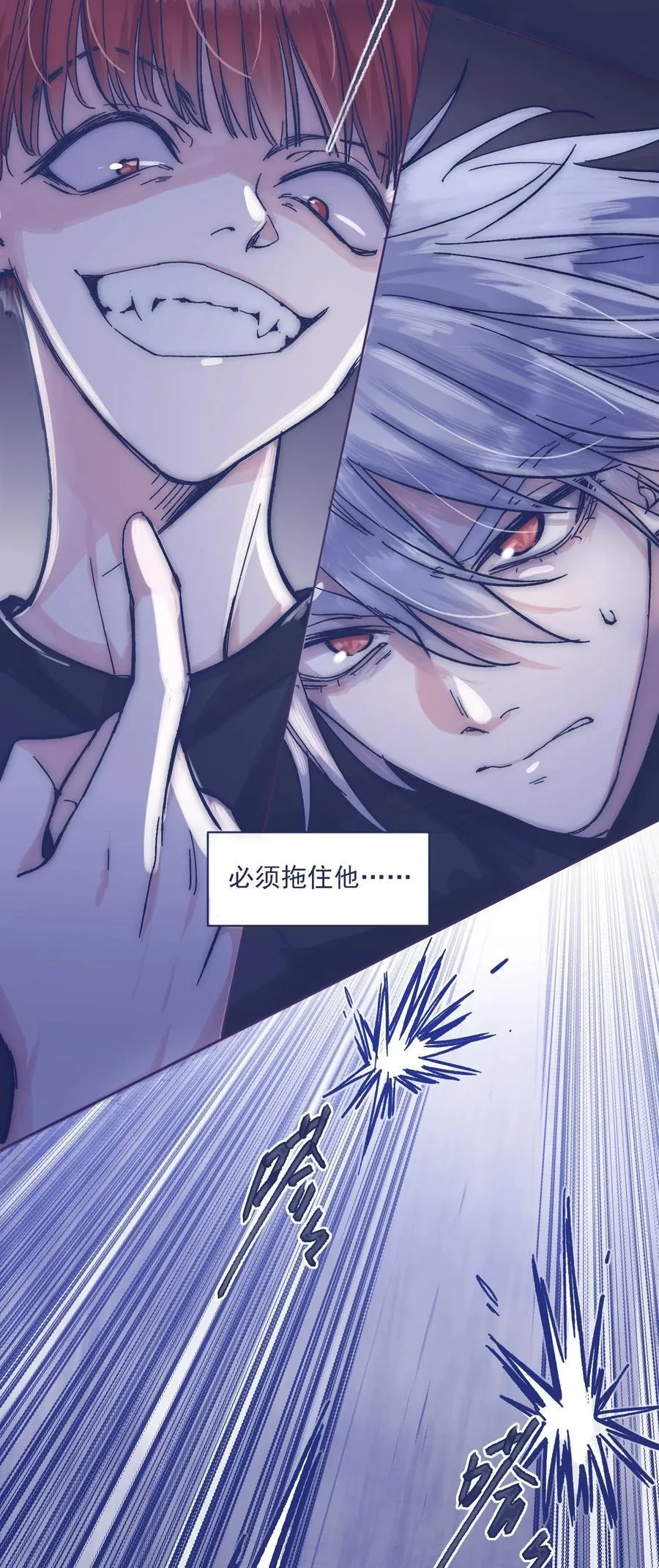 018 我要保护他 第3页