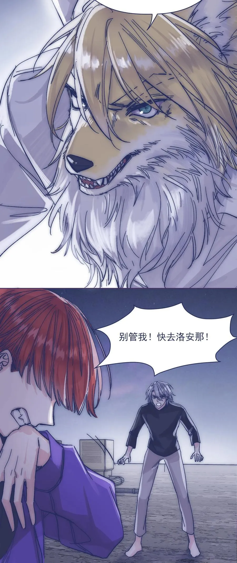 018 我要保护他 第15页