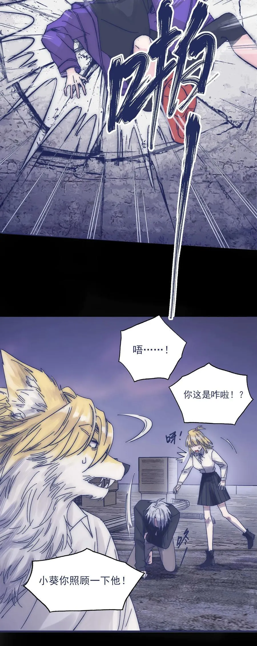 018 我要保护他 第47页