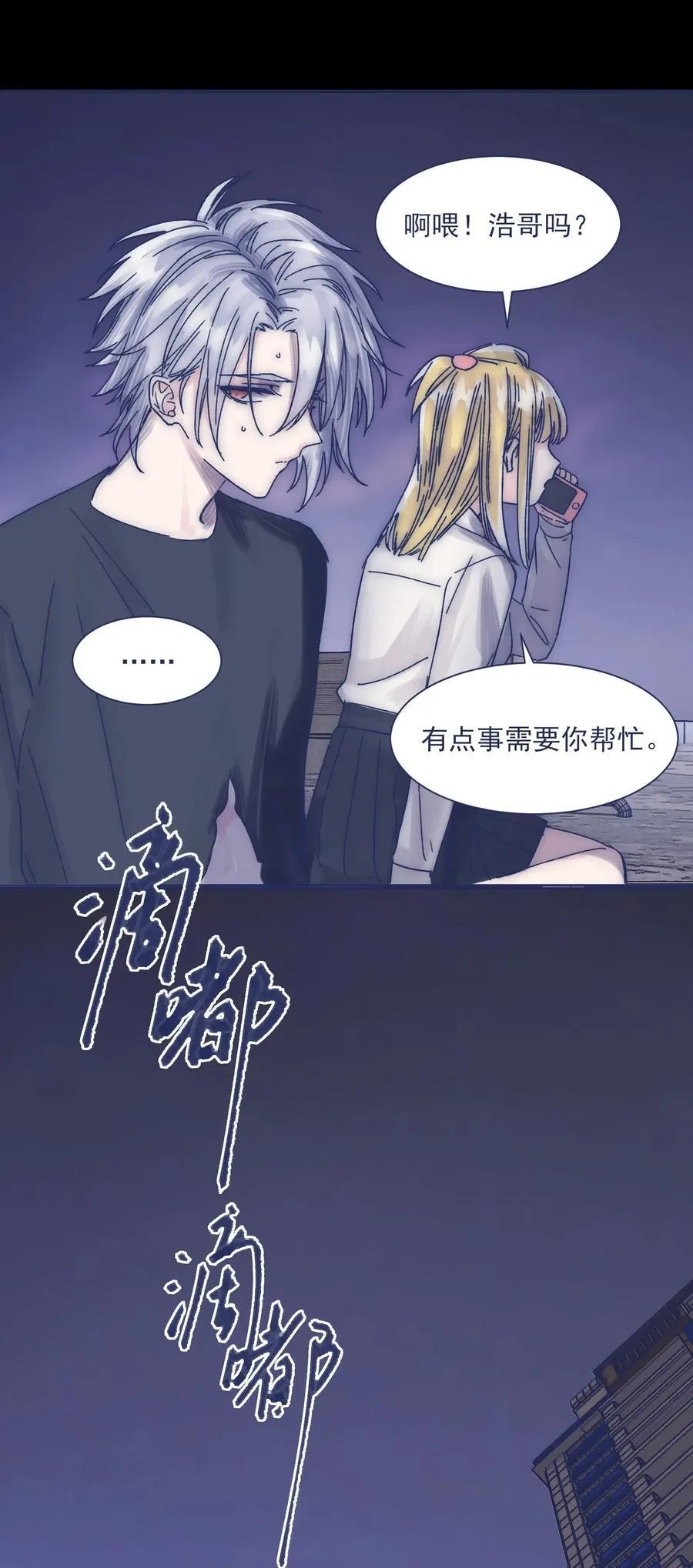 018 我要保护他 第54页