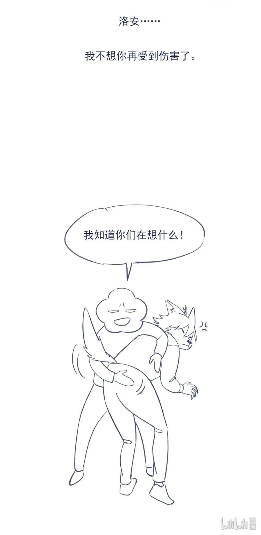 018 我要保护他 第58页