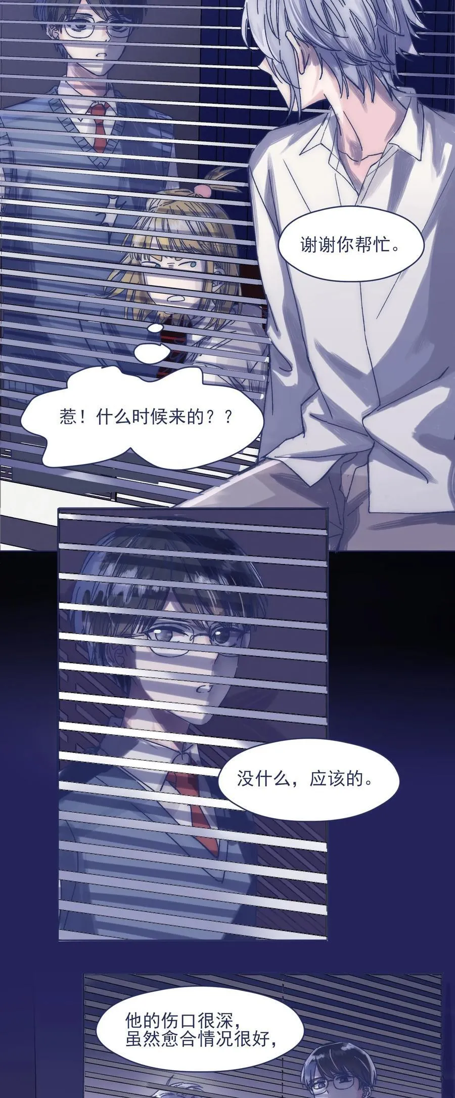 019 一波未平 第9页