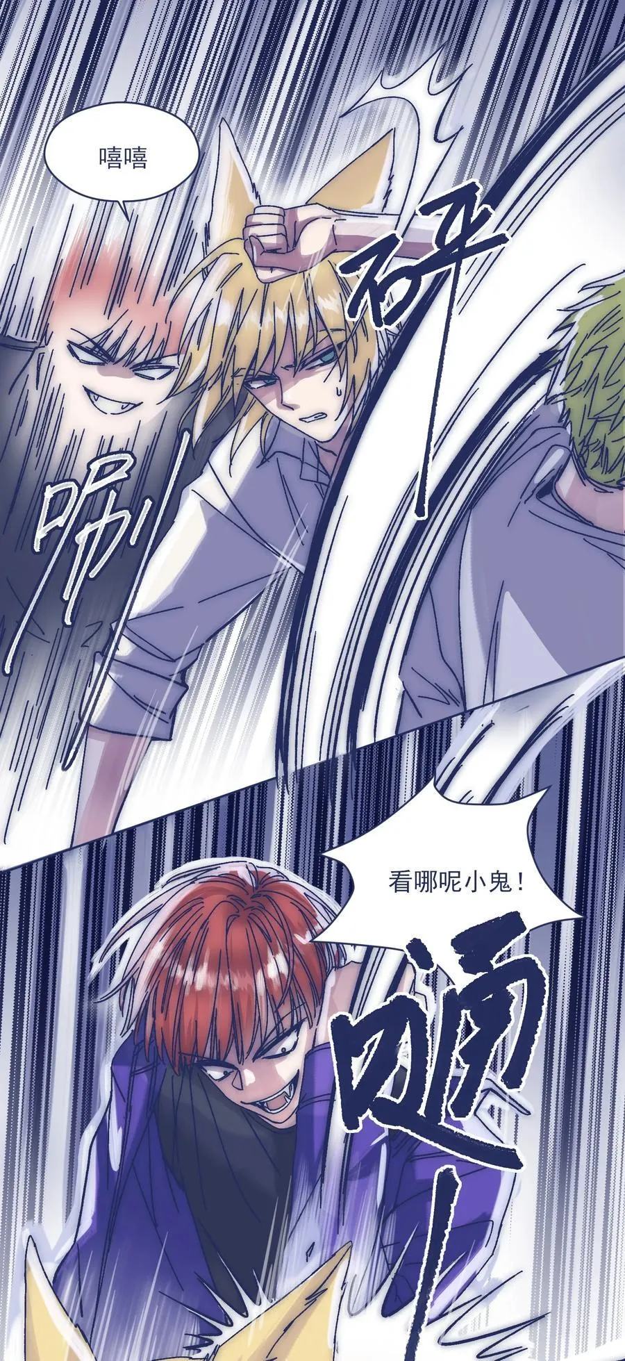 019 一波未平 第26页