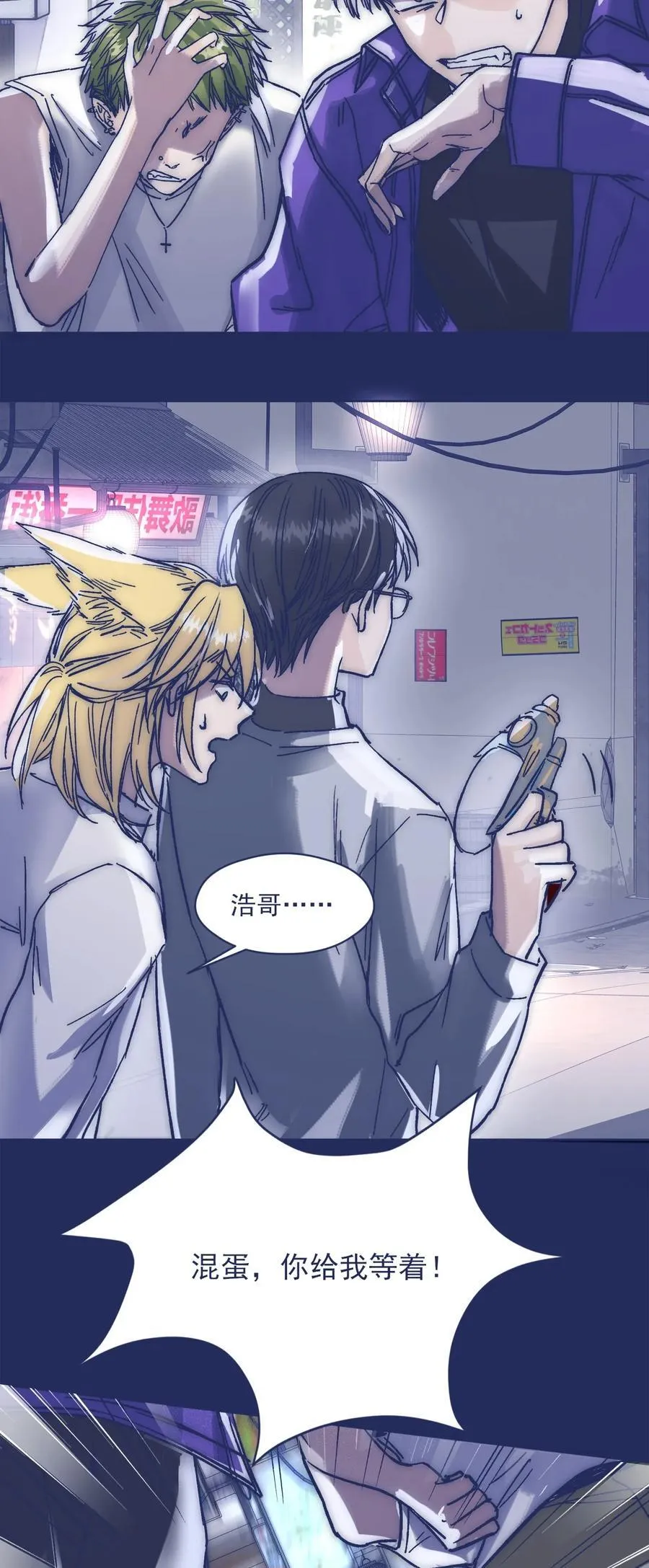 020 意外收获 第3页