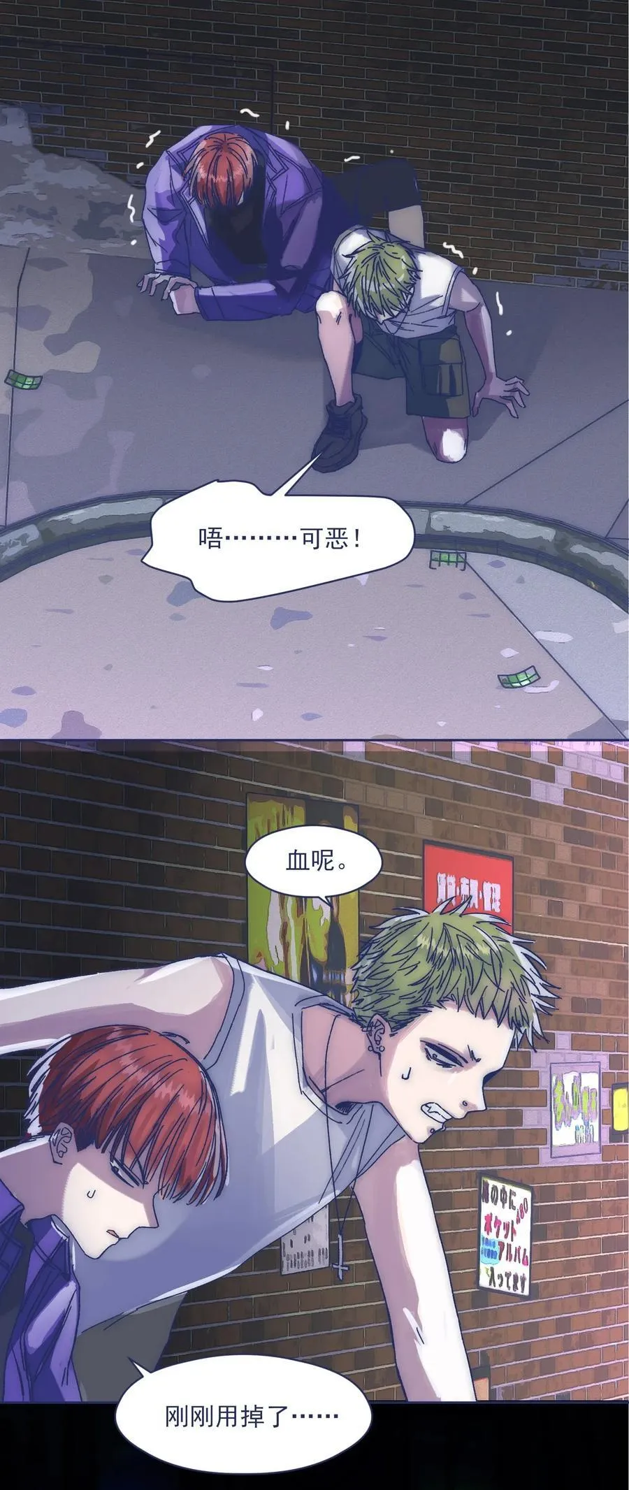 020 意外收获 第11页