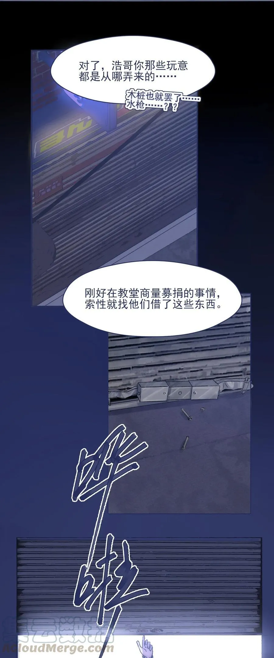 020 意外收获 第37页
