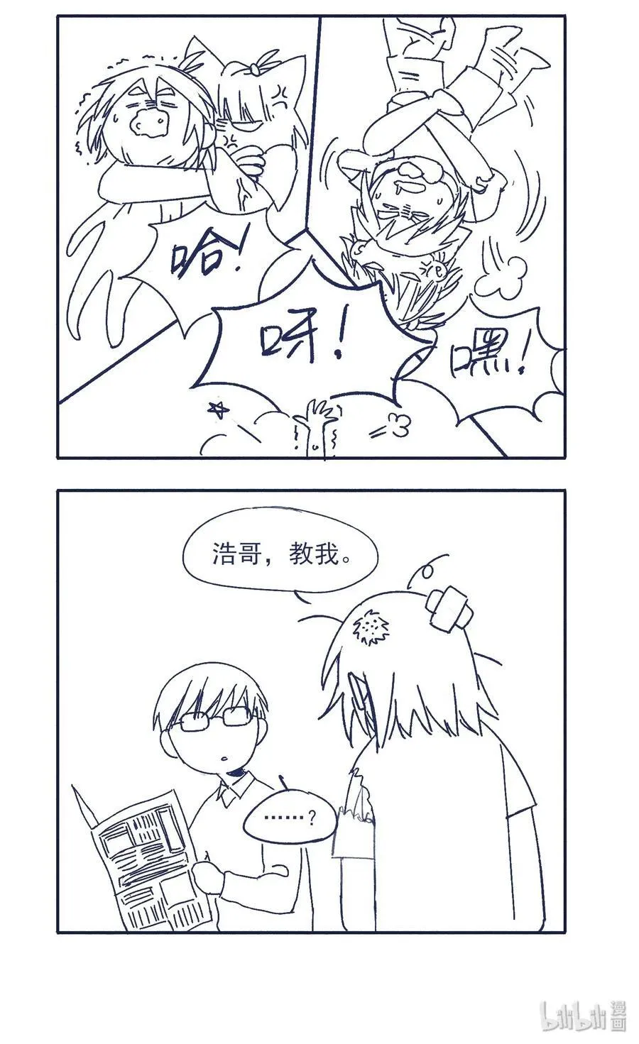 020 意外收获 第47页