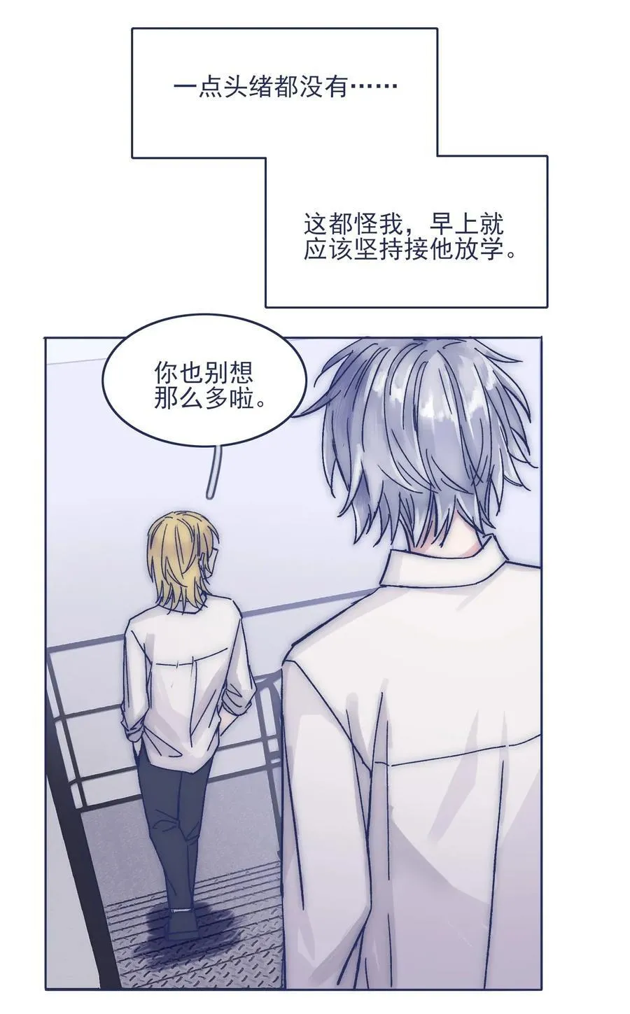 021 牵扯到他的事，无法冷静 第8页